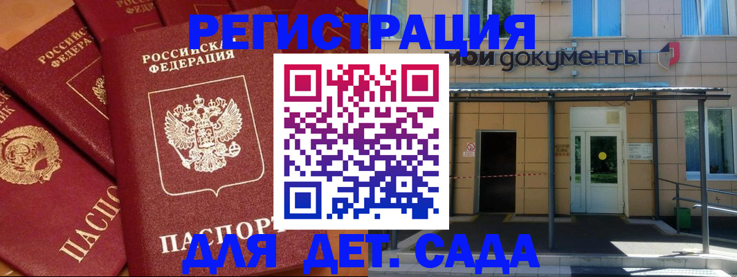 временная регистрация в Катайске